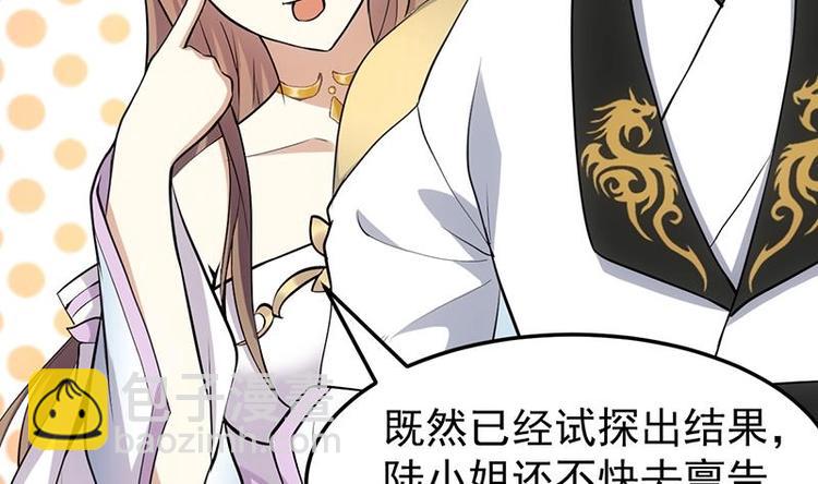 第26话 现场打脸！56