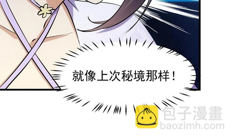 第26话 现场打脸！61