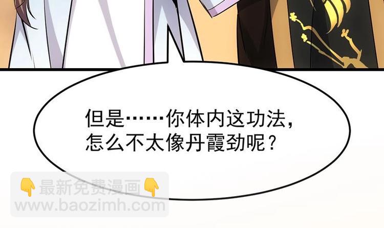 第26话 现场打脸！66