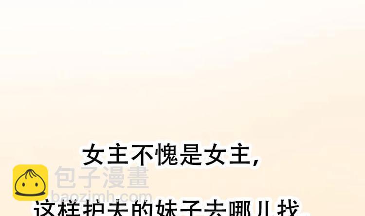 第26话 现场打脸！67