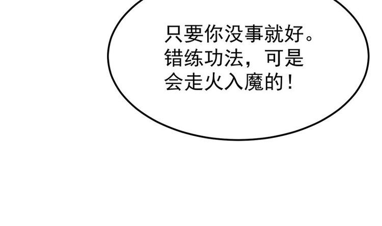 第27话 最棒的姑娘12