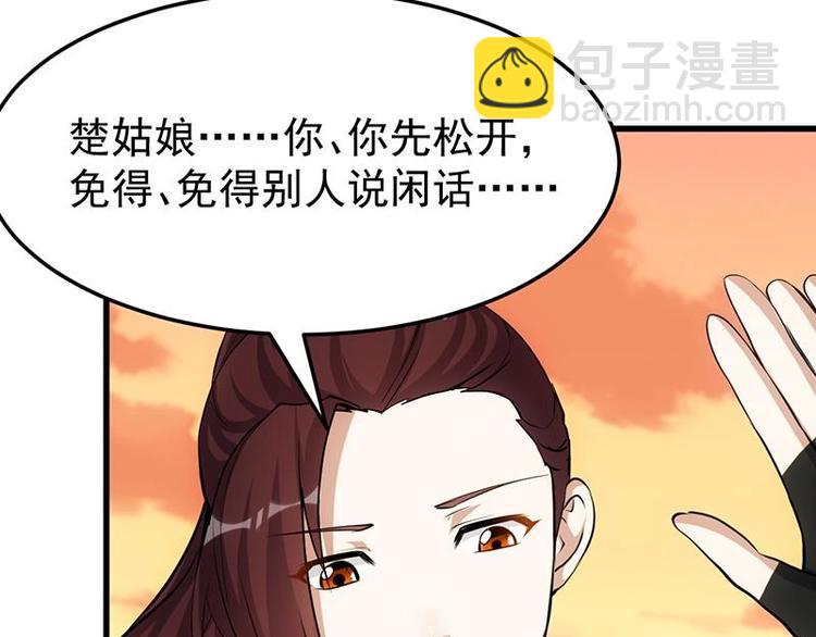 第27话 最棒的姑娘18