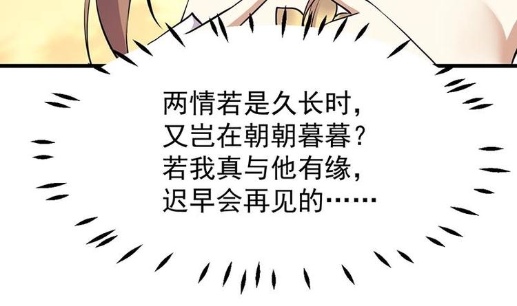 第27话 最棒的姑娘32