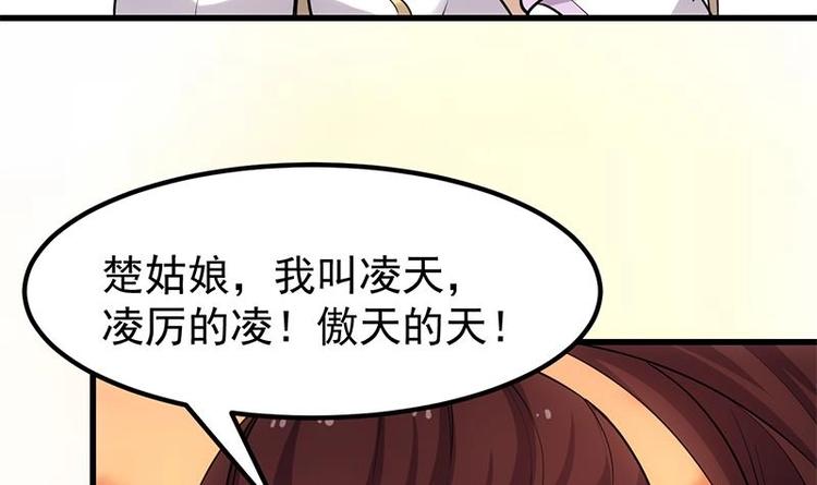 第27话 最棒的姑娘38