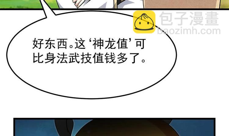 第27话 最棒的姑娘65