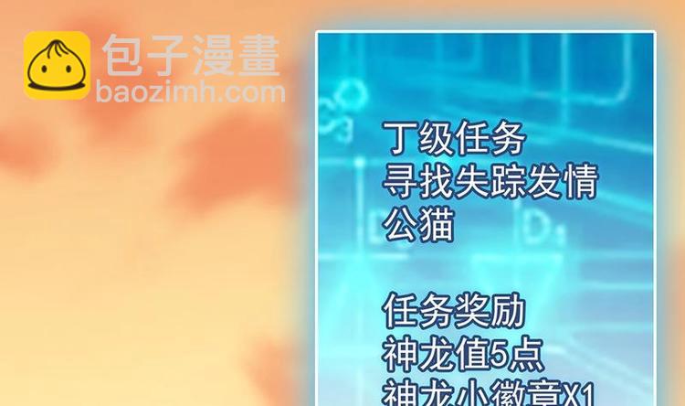 第28话 神龙系统1.0！16