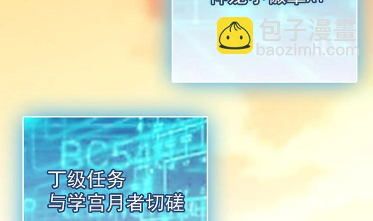 第28话 神龙系统1.0！17