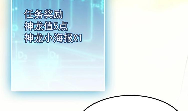 第28话 神龙系统1.0！18