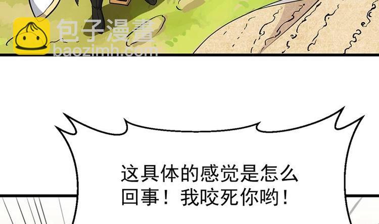 第28话 神龙系统1.0！6