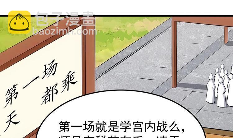 第34话 五行相克！10