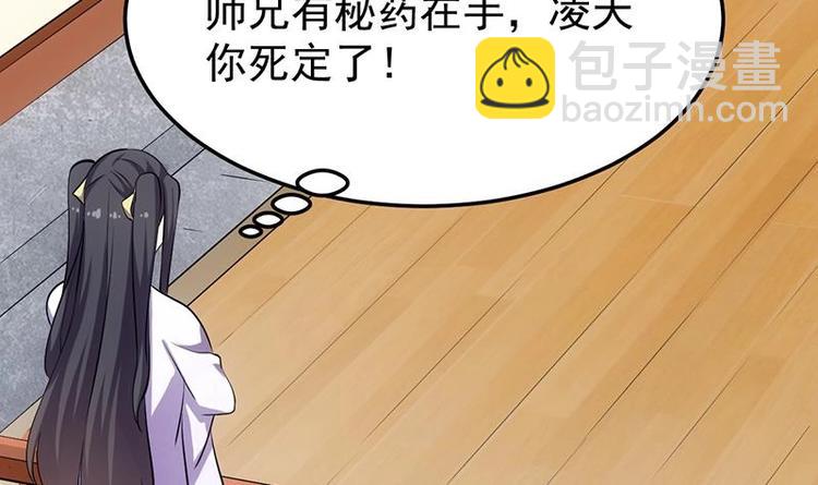 第34话 五行相克！11