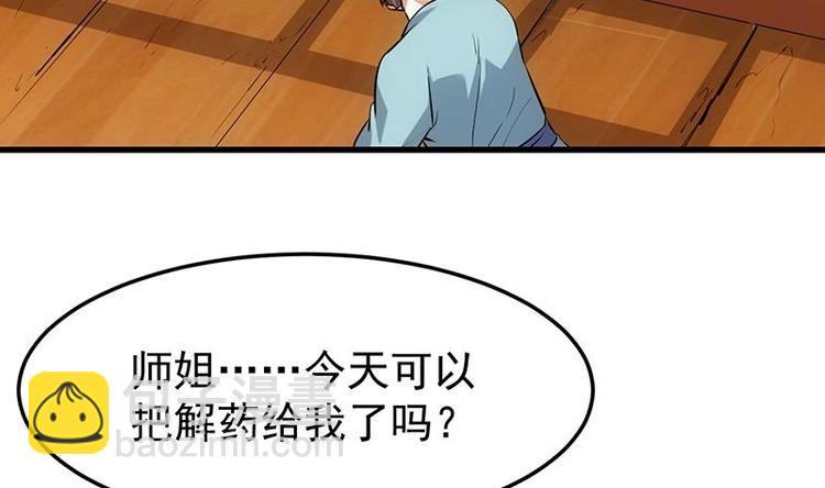 第34话 五行相克！13