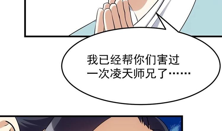 第34话 五行相克！15