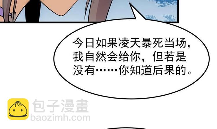 第34话 五行相克！17