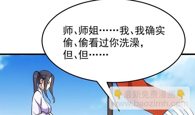 第34话 五行相克！18