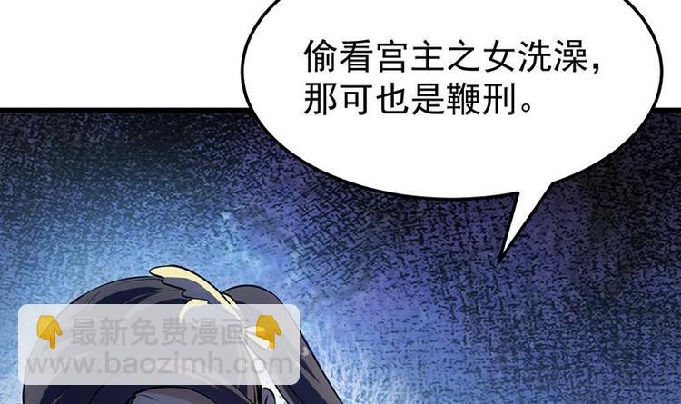 第34话 五行相克！20
