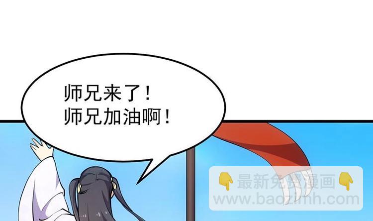 第34话 五行相克！24