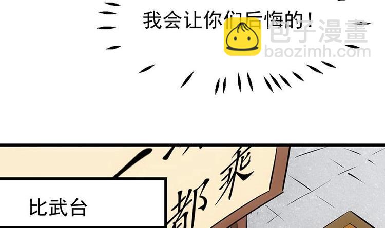 第34话 五行相克！26