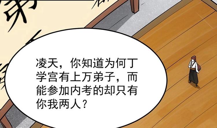第34话 五行相克！27