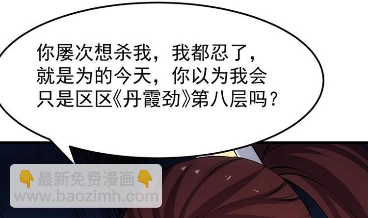第34话 五行相克！31