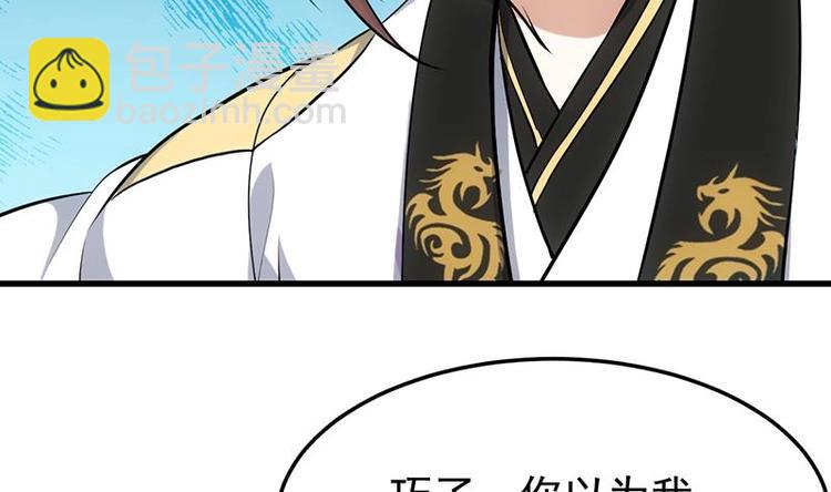 第34话 五行相克！33