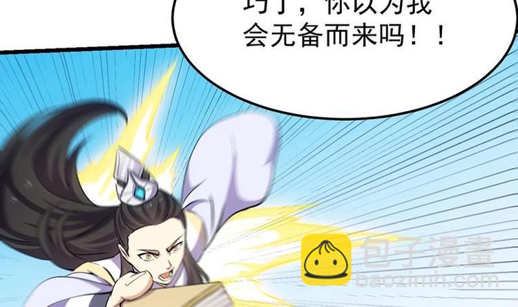 第34话 五行相克！34