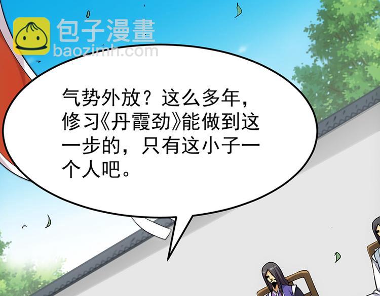 第36话 万水之主降临！10