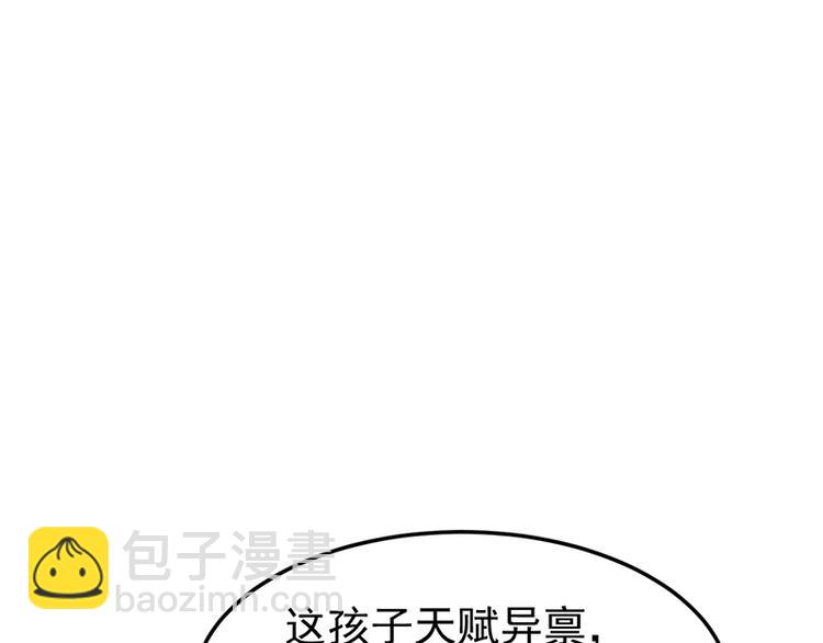 第36话 万水之主降临！12