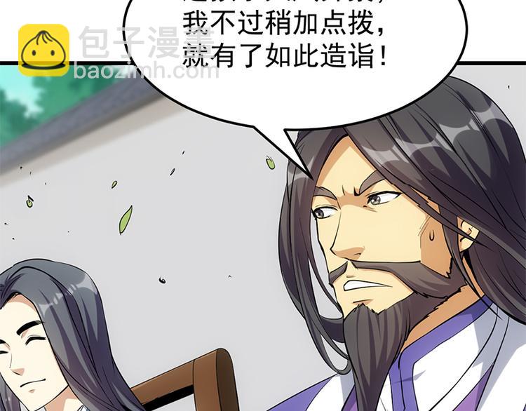 第36话 万水之主降临！13
