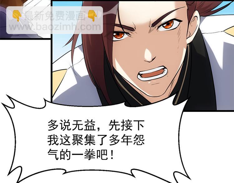 第36话 万水之主降临！16