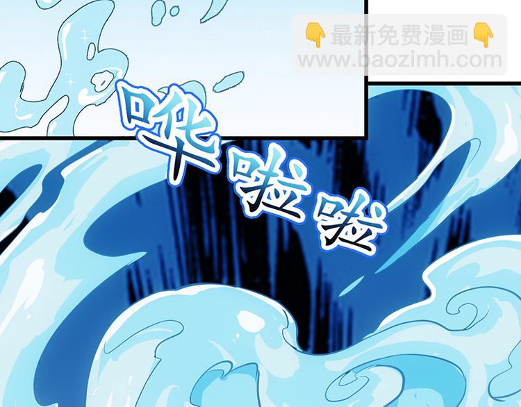 第36话 万水之主降临！30