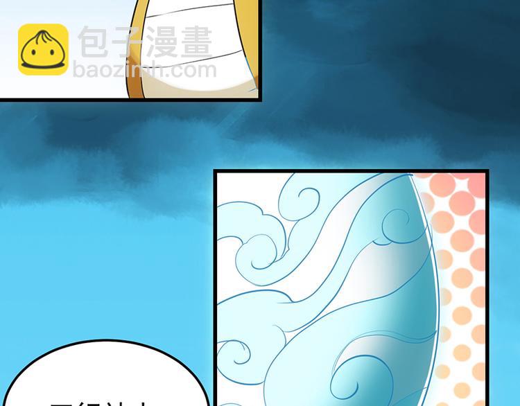 第36话 万水之主降临！36