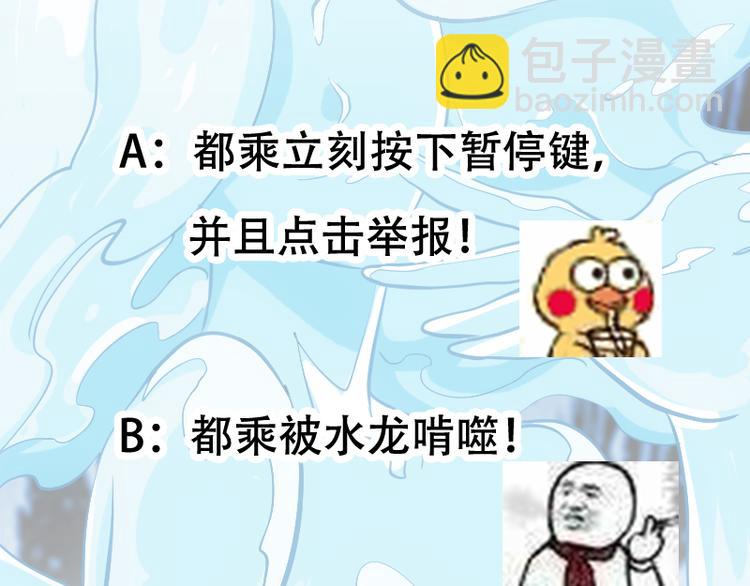 第36话 万水之主降临！56