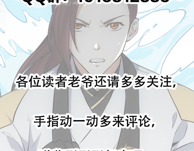 第36话 万水之主降临！58