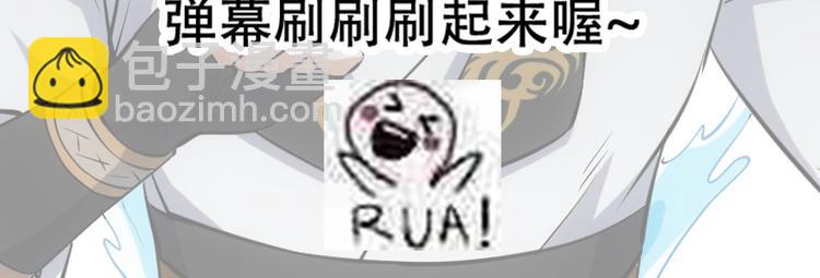 第36话 万水之主降临！59