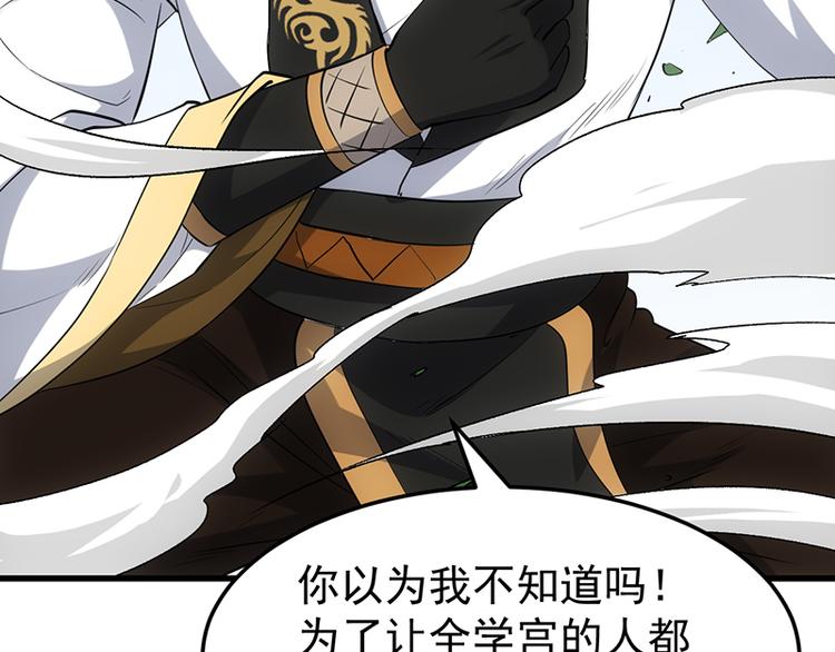 第36话 万水之主降临！8