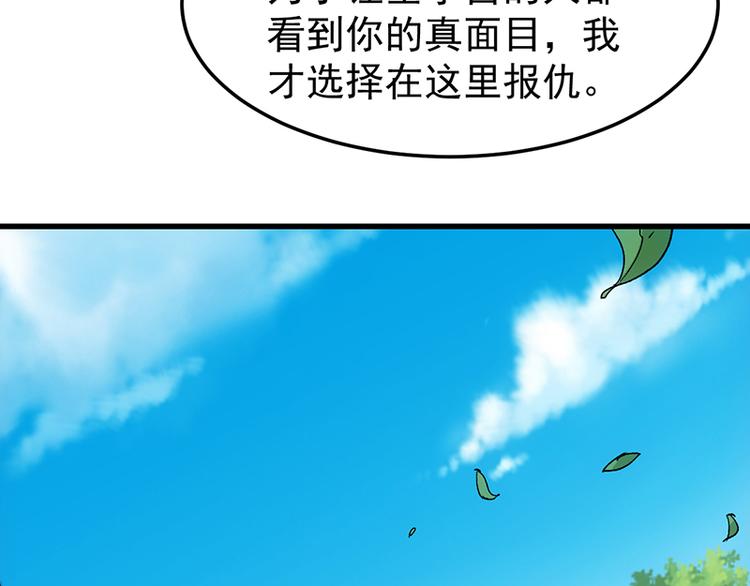 第36话 万水之主降临！9