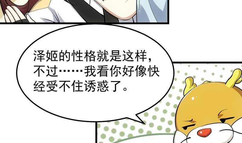 第39话 水姐姐的考核10
