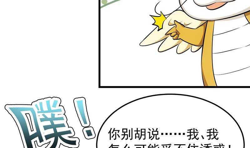 第39话 水姐姐的考核11