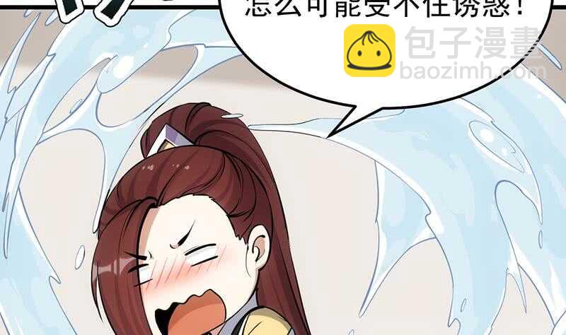 第39话 水姐姐的考核12