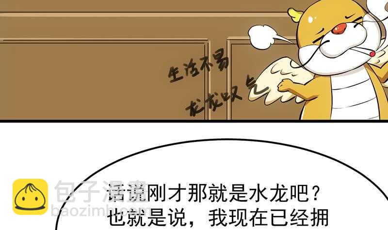 第39话 水姐姐的考核14