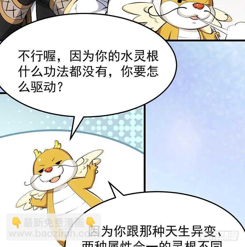 第39话 水姐姐的考核16