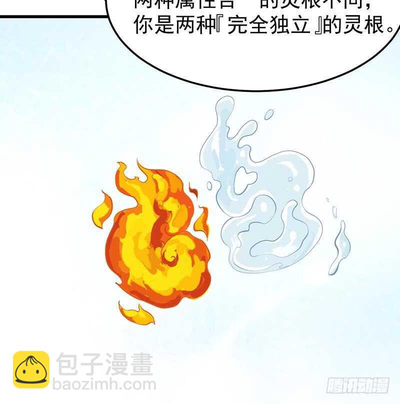 第39话 水姐姐的考核17