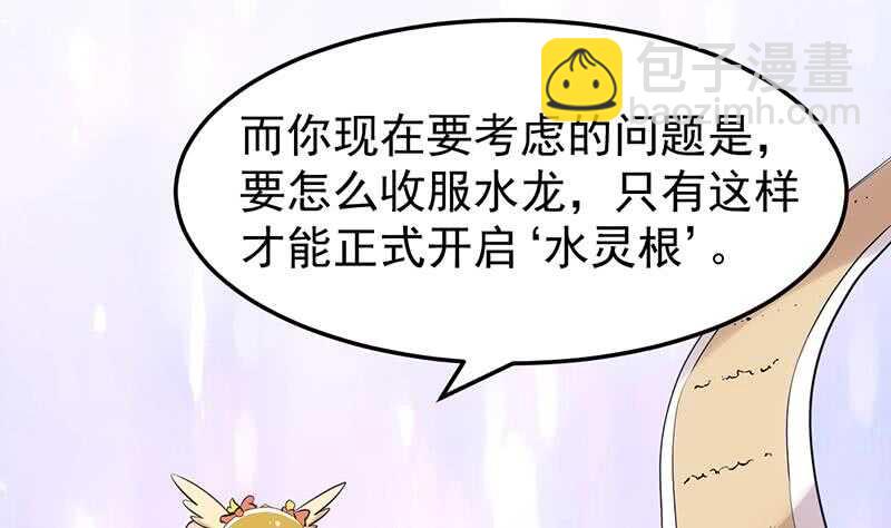 第39话 水姐姐的考核18