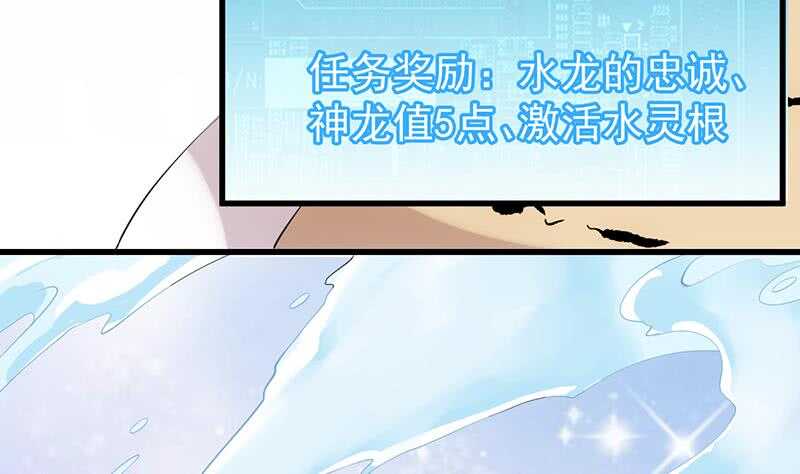 第39话 水姐姐的考核21