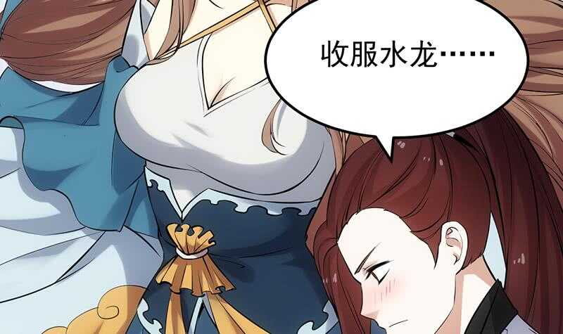 第39话 水姐姐的考核23
