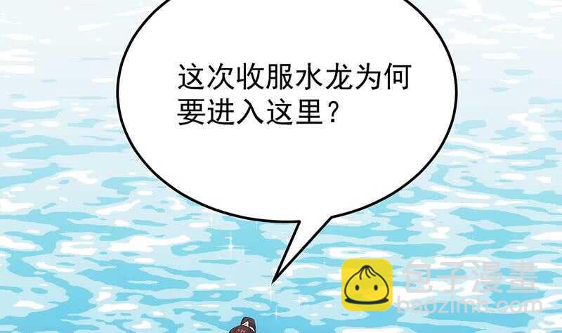 第39话 水姐姐的考核27