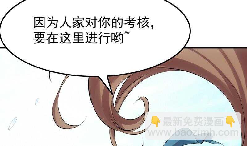 第39话 水姐姐的考核31
