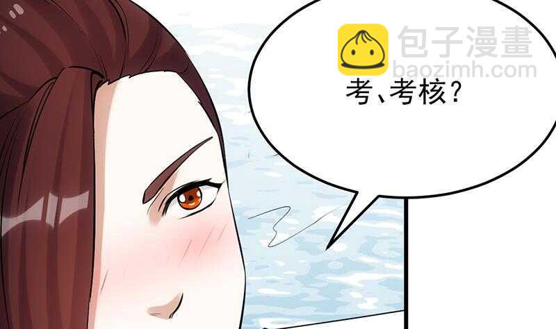 第39话 水姐姐的考核36