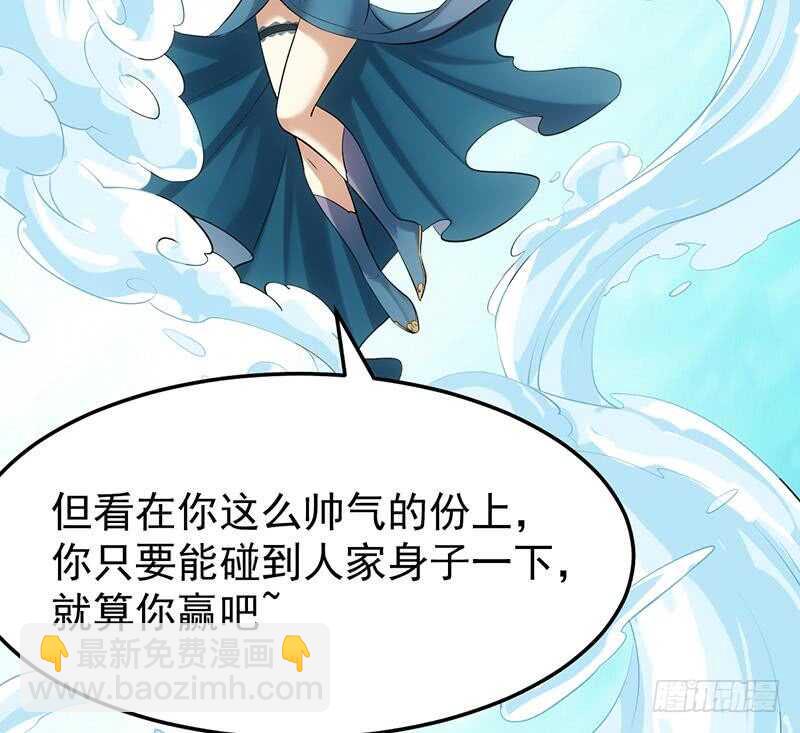 第39话 水姐姐的考核39